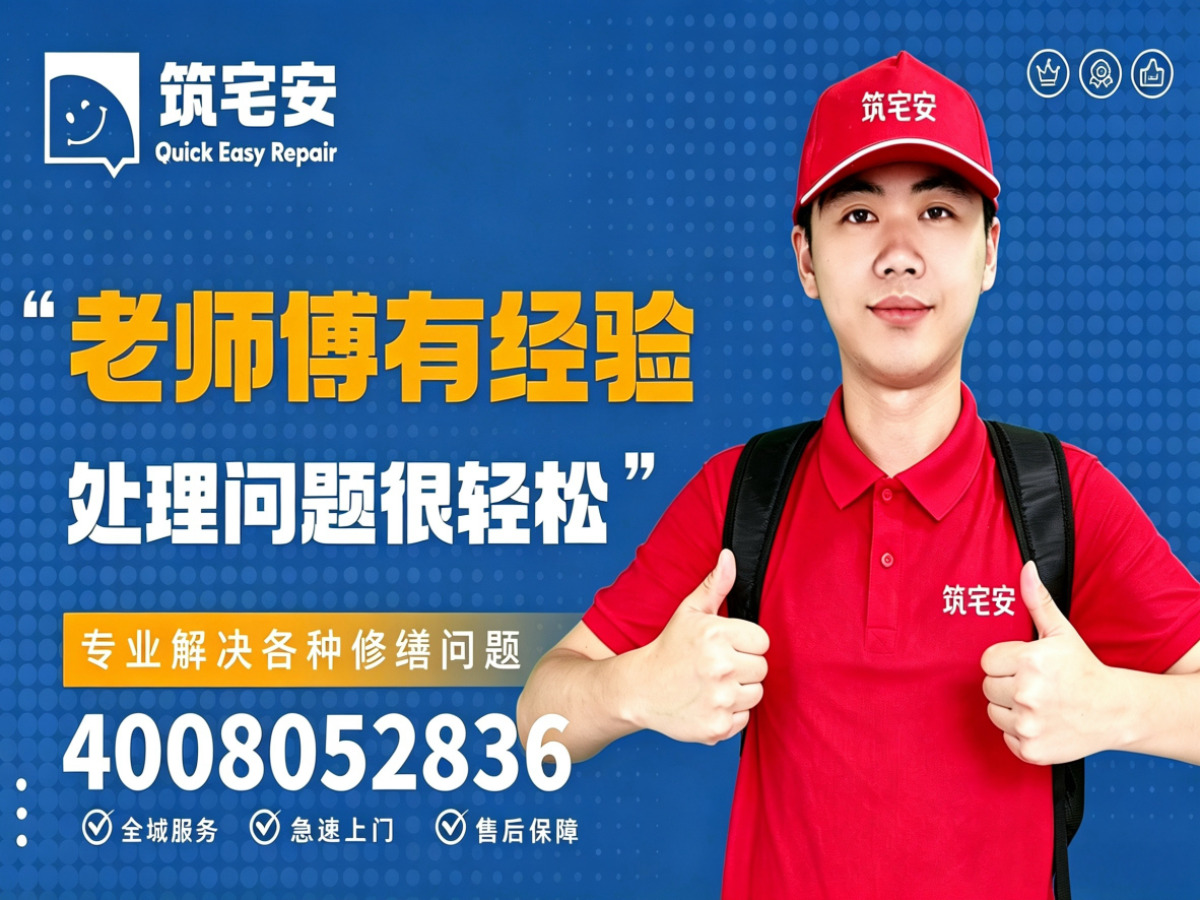 北京地砖空鼓修补全指南：上门服务、修复工艺与地面砖维修完整讲